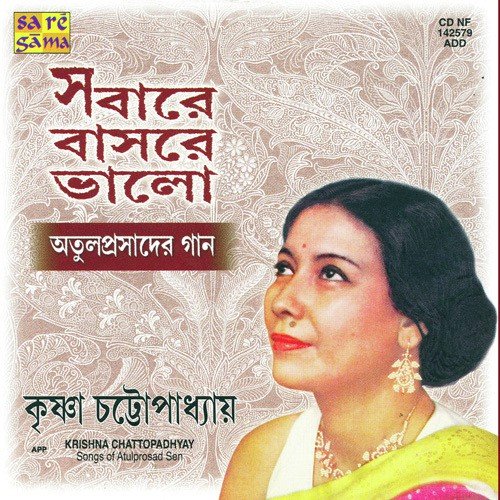 Prabhate Jare Nande Pakhi by Various Artists - Download on PagalFree