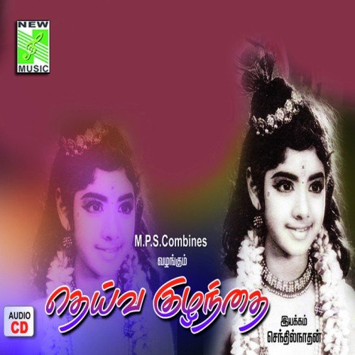 Jimbarabara by Shankar-Ganesh - Download on PagalFree