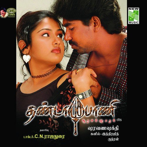 Vanam Muzhuvathum by Sunil Indrajith - Download on PagalFree