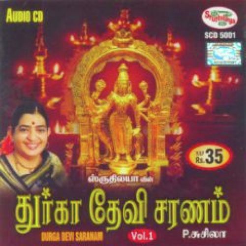 Saranam Saranam Durgaiyamma by P. Susheela - Download on PagalFree