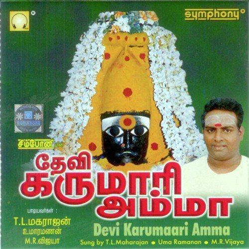 Thirisoola Nayagi by Various Artists - Download on PagalFree