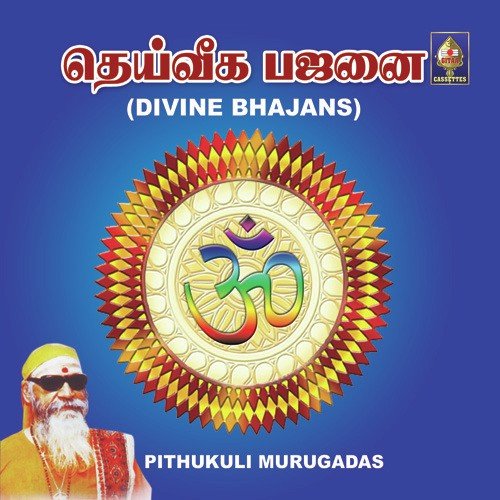 Amma Amma Endru by Pithukuli Murugadas - Download on PagalFree