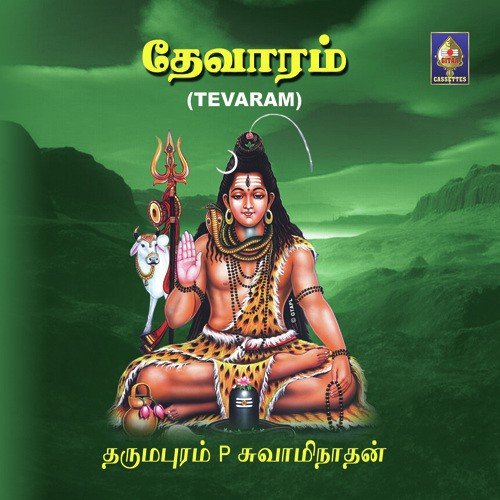 Moolan Urai by Dharmapuram P. Swaminathan - Download on PagalFree
