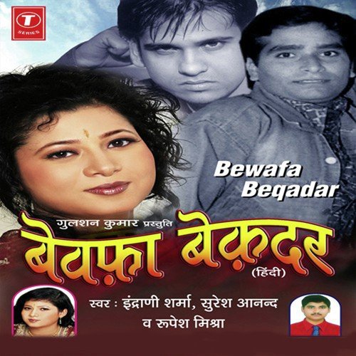 Bewafa Beqadar by Suresh Anand, Indrani Sharma, Rupesh Mishra, Sanjay Sharma - Download on PagalFree