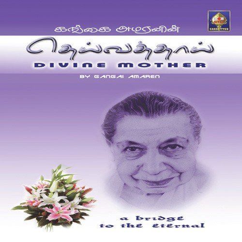 Anbennum Mandiram by Various Artists - Download on PagalFree