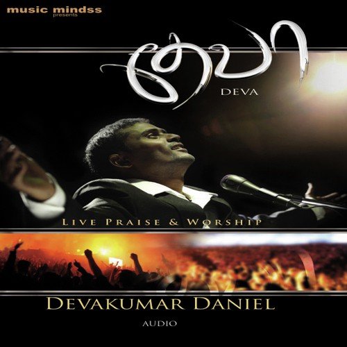 Um Patham Paniya by Devakumar Daniel - Download on PagalFree