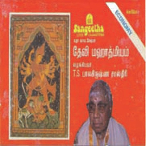 Devi Mahathmiyam by Various Artists - Download on PagalFree