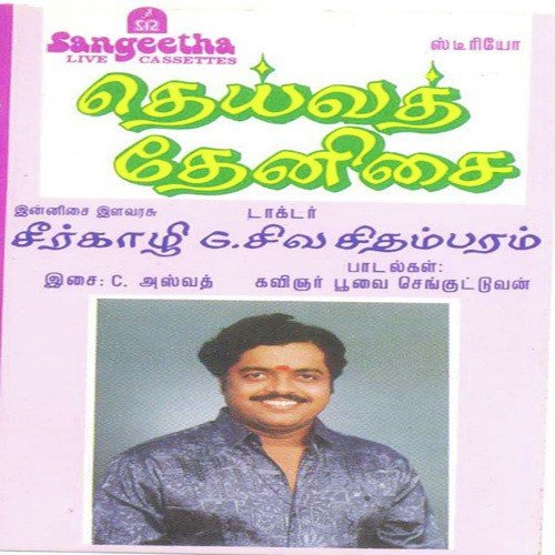 Vaasalil Kolamida by Various Artists - Download on PagalFree
