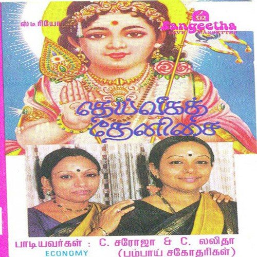 Pazhagu Nee Pazhaghu by Various Artists - Download on PagalFree
