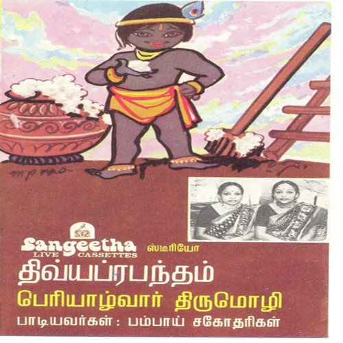 Anirai Meikka by Various Artists - Download on PagalFree