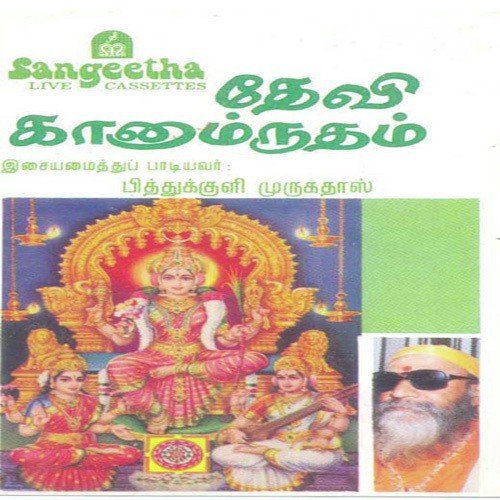 Uthikkindra Sengathir by Various Artists - Download on PagalFree