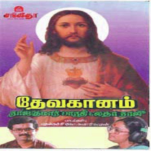 Aagaya Veedhiyile by Various Artists - Download on PagalFree