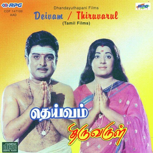 Malaigalil Sirantha by Various Artists - Download on PagalFree