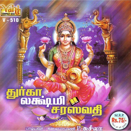 Thulli Varum by P.Suseela, Kanmaniraja - Download on PagalFree