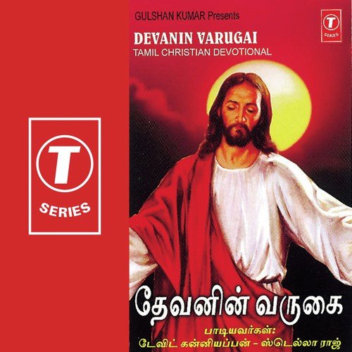 Un Chitham by David Kanniappan, Stella Raj, Bhushan Dua - Download on PagalFree