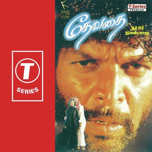 Yenge En Kadhali by Ilaiyaraaja - Download on PagalFree
