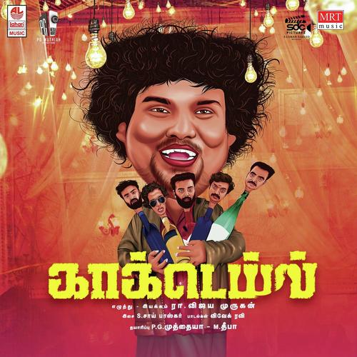 Cocktail Party by S Sai Bhaskar - Download on PagalFree