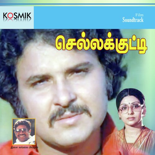 Kama Devanin Kadal Rani by Gangai Amaran - Download on PagalFree