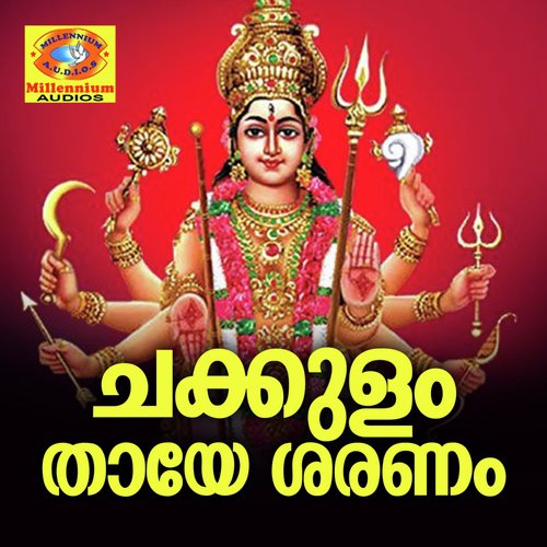 Sakalakalamayi Sundari Bagavathi by Various Artists - Download on PagalFree