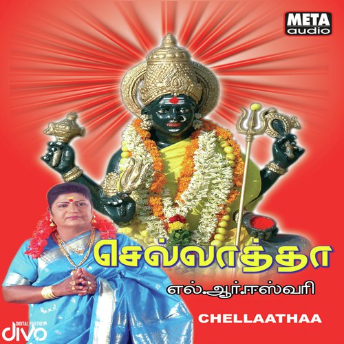 Om Sri Kaamachi by L. R. Eswari - Download on PagalFree