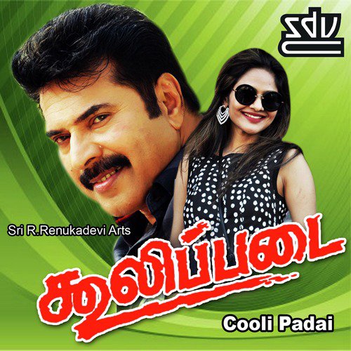 Kuyilpadum by Maragadha Mani - Download on PagalFree