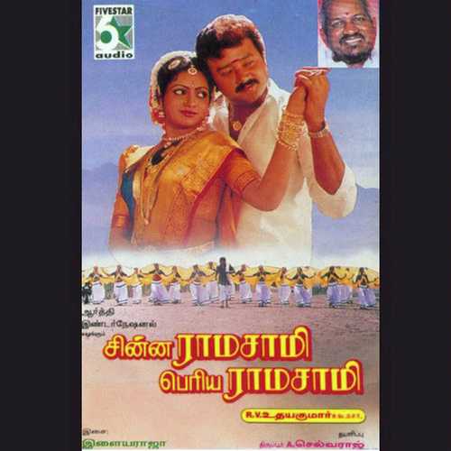 Unnai Naan Sernthiruka by Jesudass, Arunmozhi, Arunmozhi - Download on PagalFree