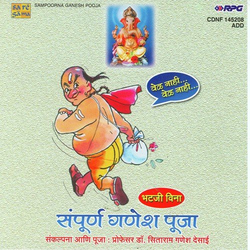 Sampoorna Ganesh Pooja by Ravindra Sathe - Download on PagalFree
