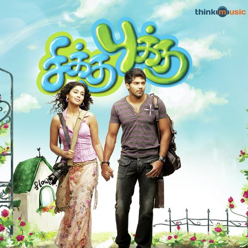 Thooral Nindralum by Colonial Cousins, Pravin Mani - Download on PagalFree