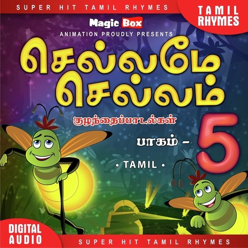 Amma by Surmukhi Raman - Download on PagalFree