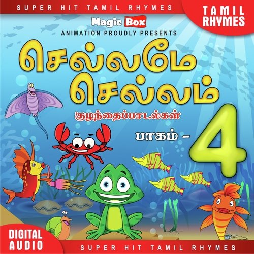 Patanatha by Surmukhi Raman - Download on PagalFree