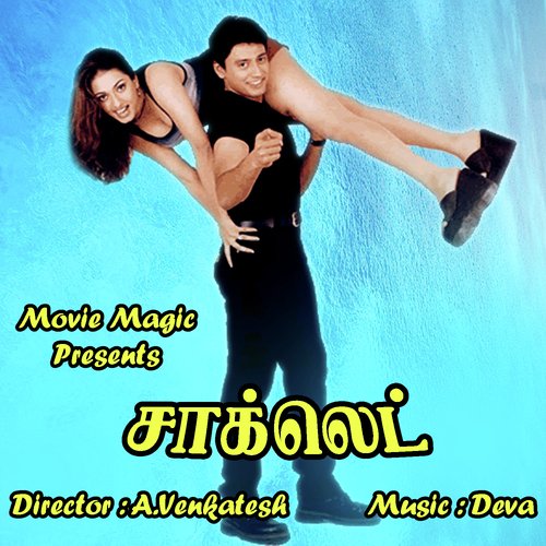 Five Star Paarvaiyilai by Deva - Download on PagalFree