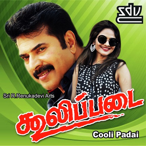 Kuyilpadum by Maragadha Mani - Download on PagalFree