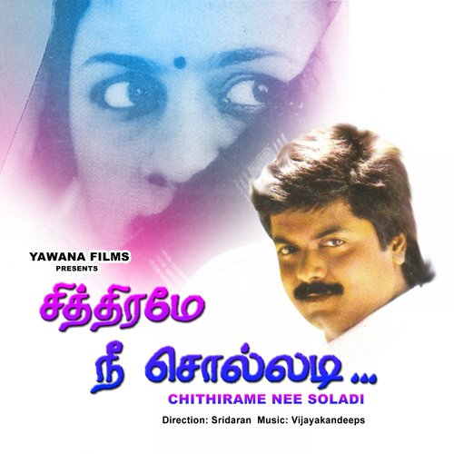 Kathirikka Kathirikka by Vijayakandeeps - Download on PagalFree
