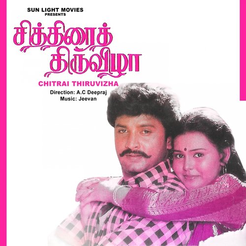 Enna Petha Rasave by Jeevan - Download on PagalFree