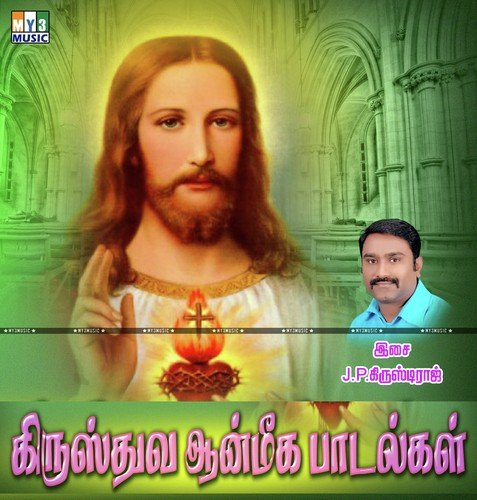 Kaapar Unnai by Various Artists - Download on PagalFree