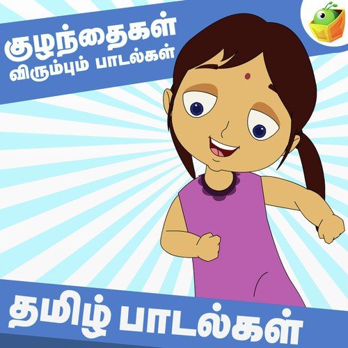 Nil Nil by Saindhavi, Surmukhi - Download on PagalFree