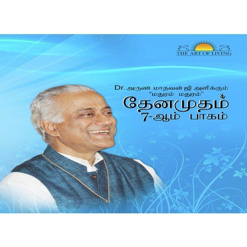 Chinna Chinna Muruga by Arun Madhavan - Download on PagalFree
