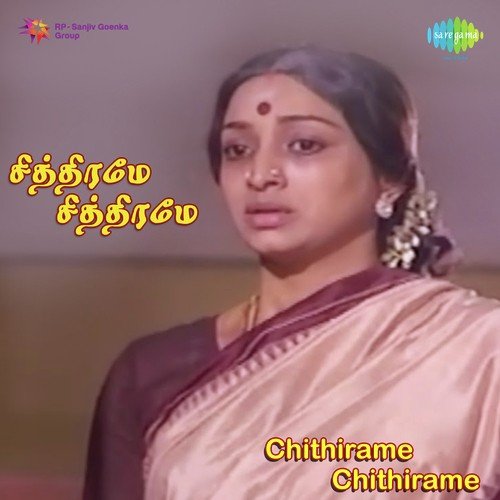 Papa Chinna Papa by Sivaji Raja - Download on PagalFree
