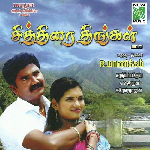 Thamarai Poove by Sharath Priyadev - Download on PagalFree