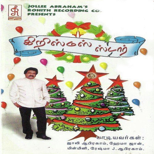 Vandhanam Seidhene by Jollee Abraham, Jollee Abraham - Download on PagalFree