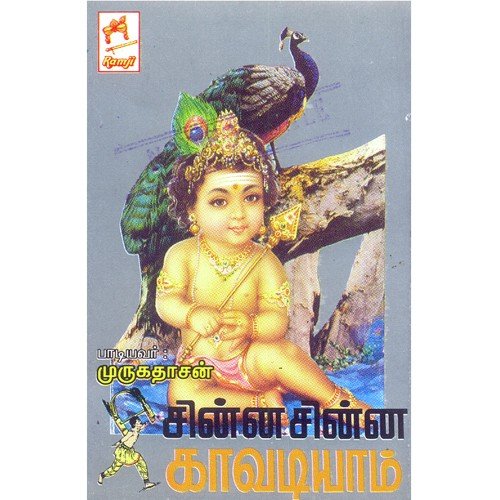 Azhagar Malai Meal by Murugadasan - Download on PagalFree