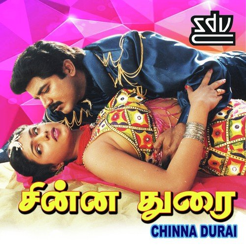 Kolusu Konjum Paadham by Ilaiyaraaja - Download on PagalFree