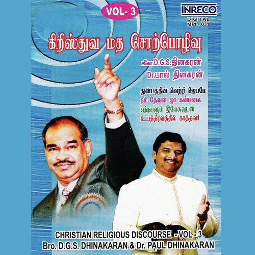 Ubathiravathil Kaathavar - Part-1 by Bro. D.G.S. Dhinakaran - Download on PagalFree