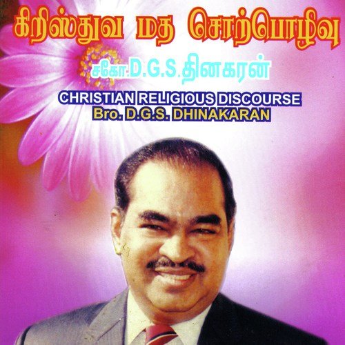 Nammil Vazhum Yesu by Bro. D.G.S. Dhinakaran - Download on PagalFree