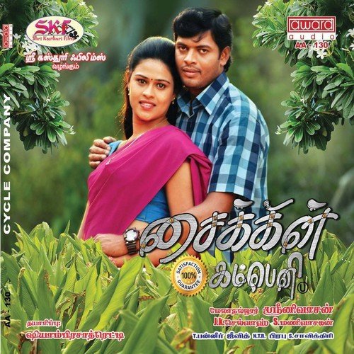 Murugan Thunai Iruka by J.K. Selva - Download on PagalFree