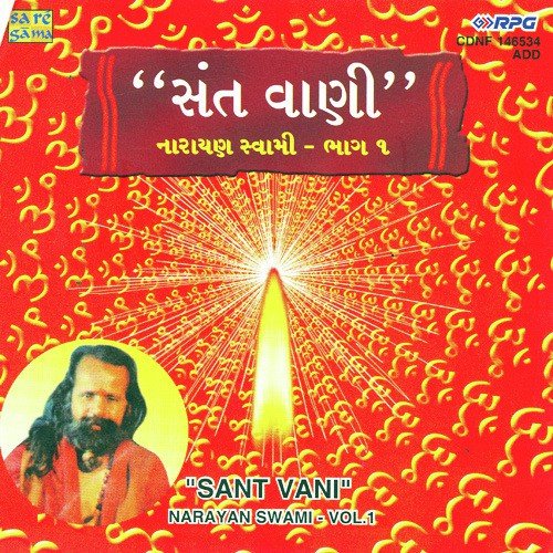 Karman Ki Gat Nyari by Narayan Swami - Download on PagalFree