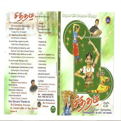Vasal Thedi by Various Artists - Download on PagalFree