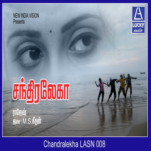 Thotta Idamellam by Various Artists - Download on PagalFree