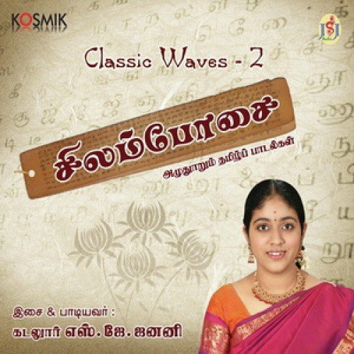 Pada Vendume by Cuddalore S.J. Jananiy - Download on PagalFree