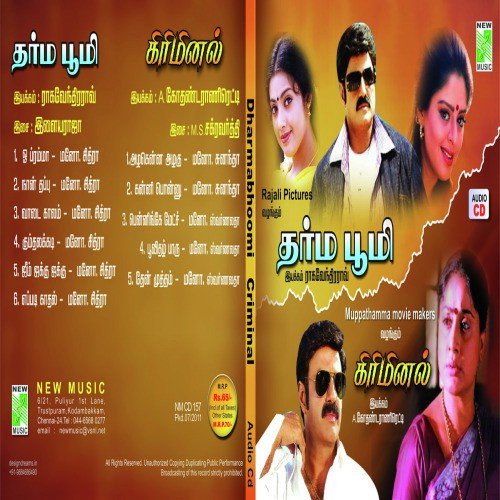 Poovithazh Paaru by Chakravarthy - Download on PagalFree